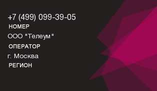 4990993905